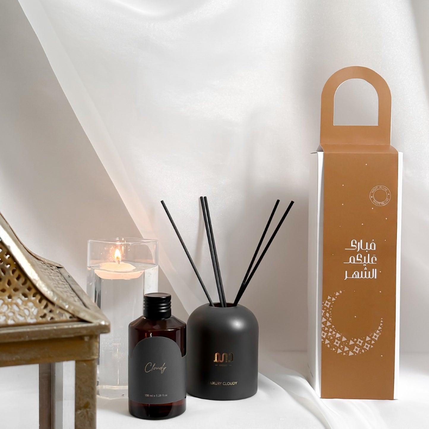 Home Diffuser - Ramadan Theme