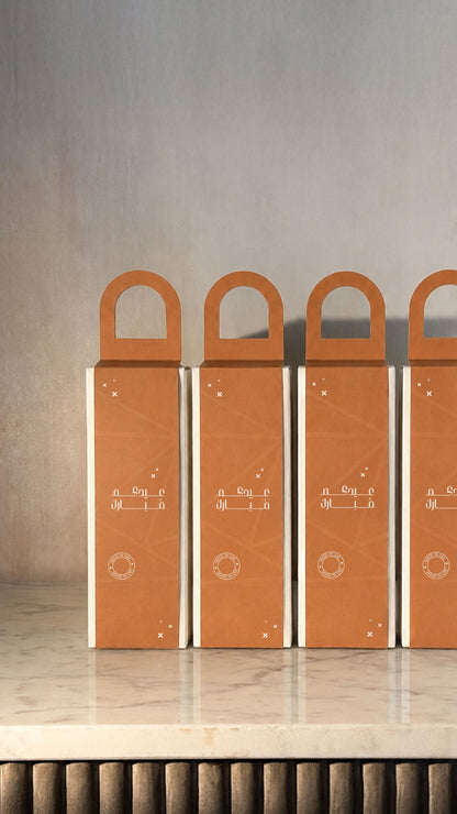 Home Diffuser - Eid Al Adha
