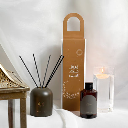 Home Diffuser - Ramadan Theme